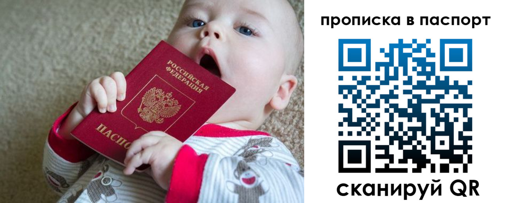 временная регистрация гарантия в Белоярске