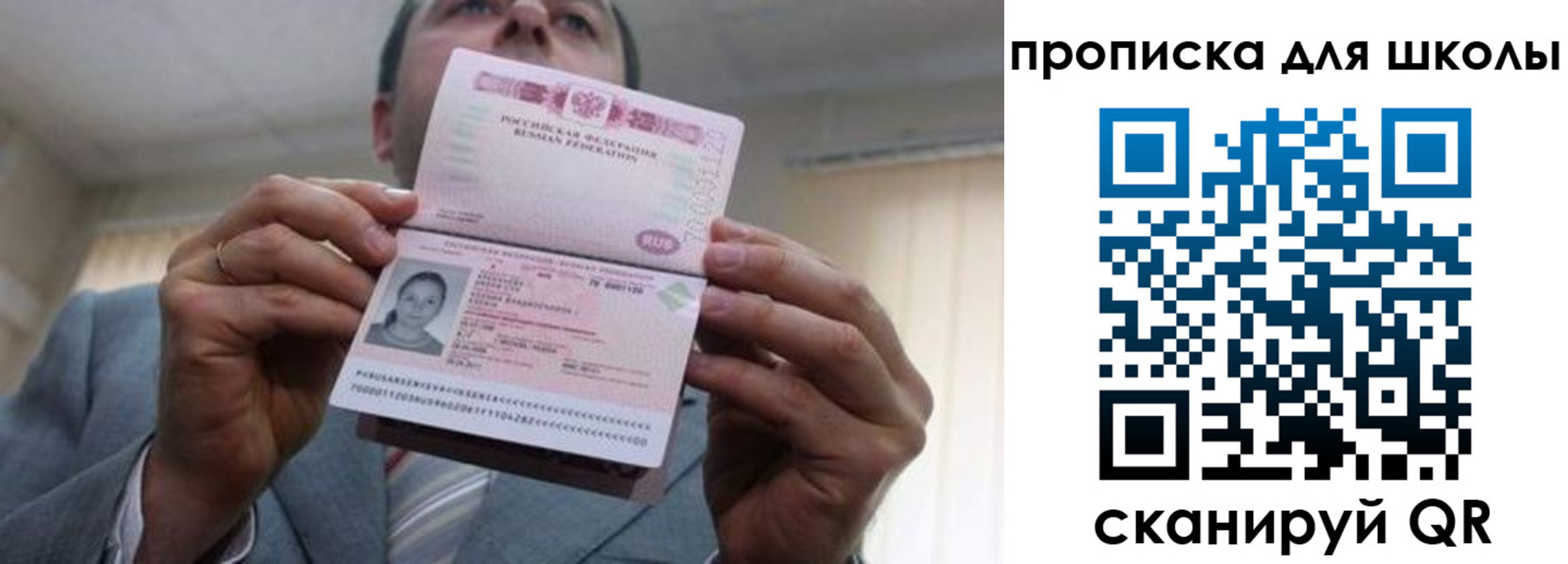 временная регистрация гарантия в Белоярске
