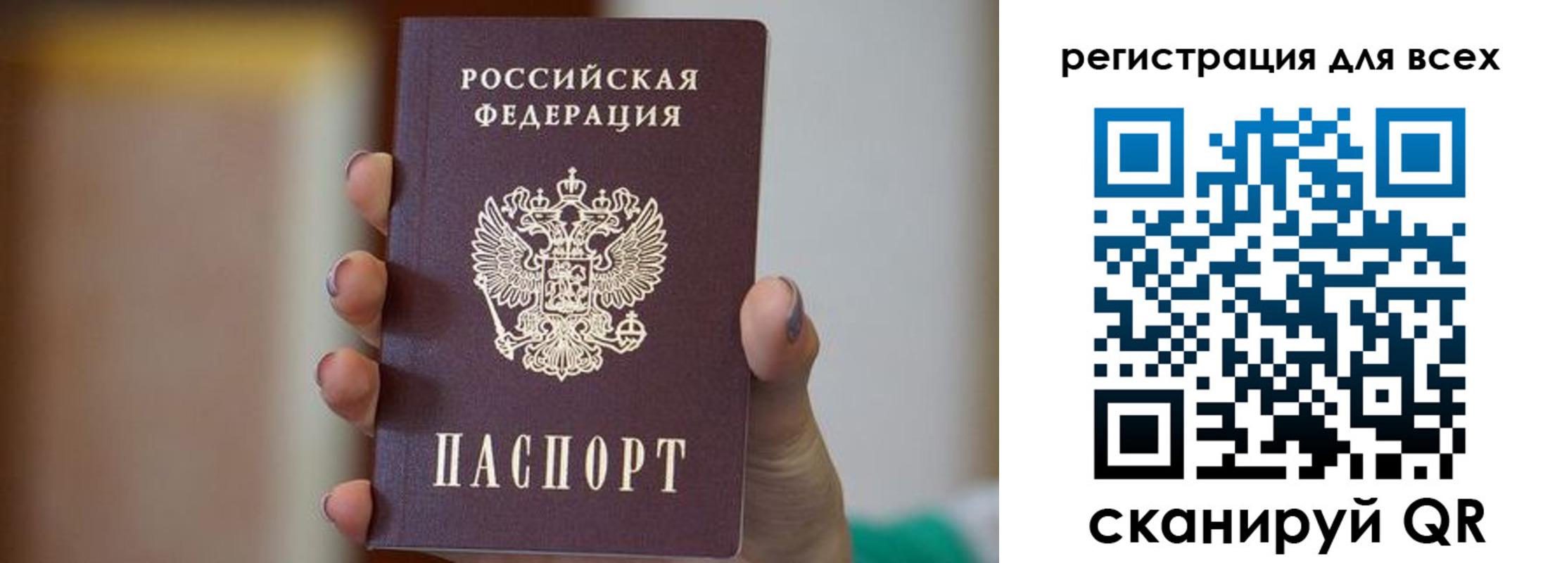 временная регистрация для всех в Белоярске