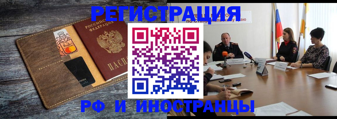 где прописаться в Белоярске