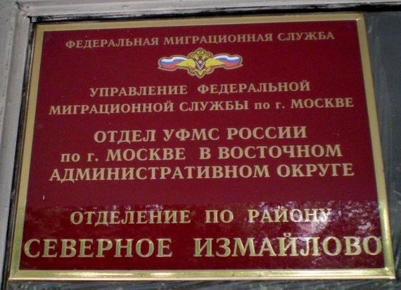 прописка в Белоярске